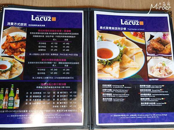 【Lacuz 泰食-樂餐廳】公館美食、泰式料理吃到飽│現點現