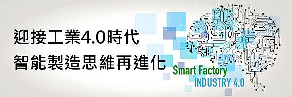 台北自動化展 台北自動化展