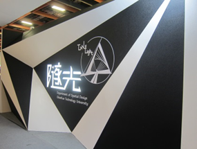 新一代設計展 新一代設計展