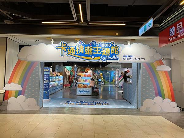 卡通快閃店 卡通快閃店