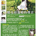 精油誌報導 (上)