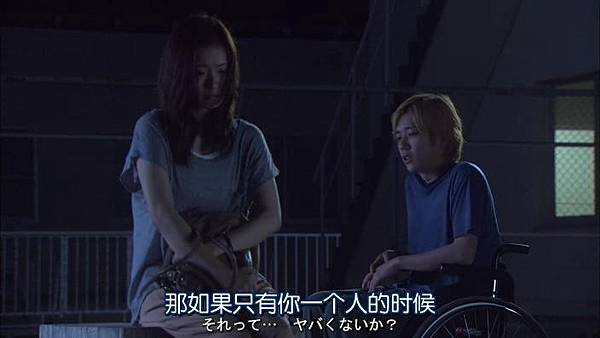 我要乘着轮椅飞向天空.Kurumaisu.de.Boku.ha.Sora.wo.Tobu.Chi_Jap.BDrip.704X396-YYeTs人人影视_2014218171749.JPG