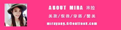 邀稿 Email to Mira