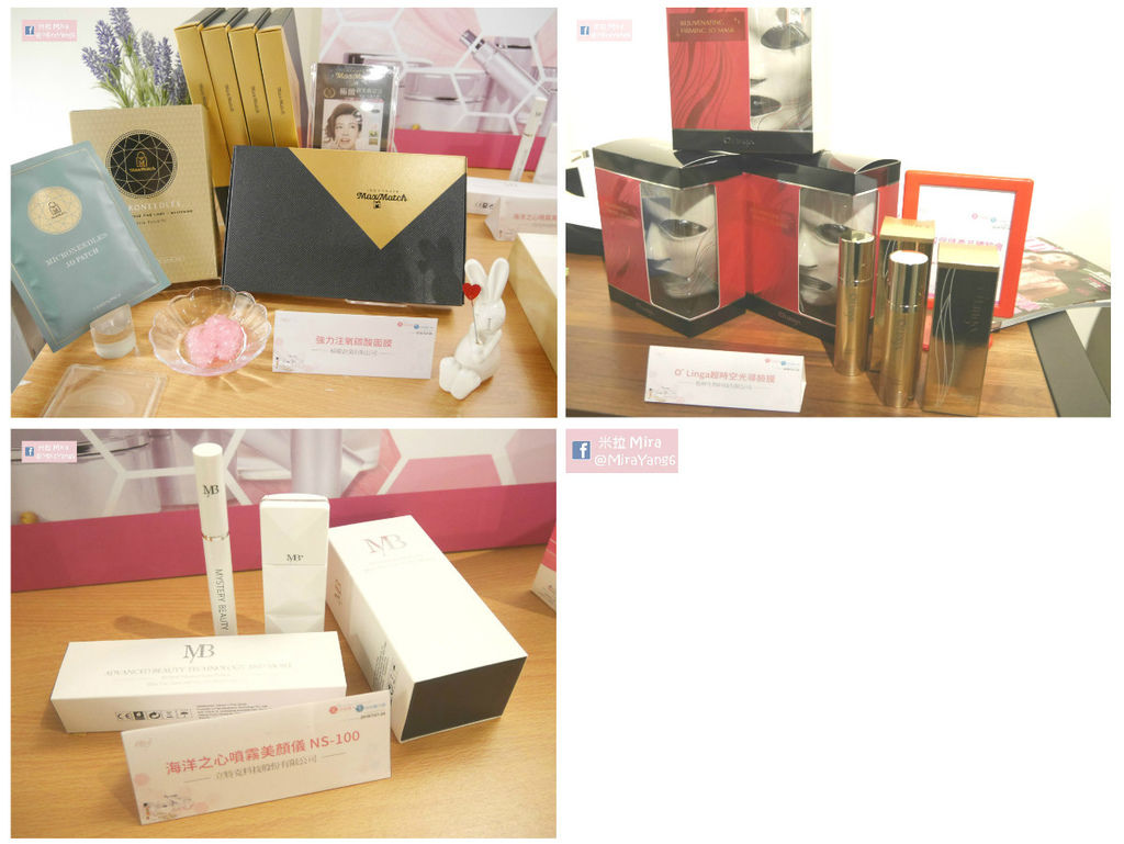 2016台北國際美容保養生技保健大展預覽會