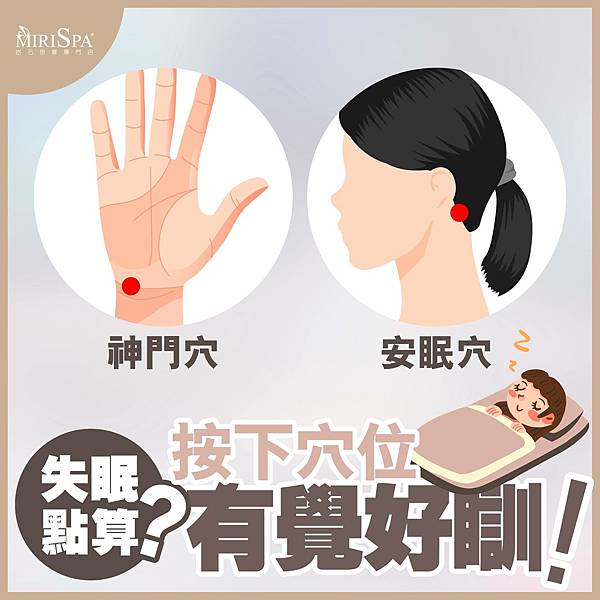 MS 穴位按摩 20211110.jpg MS 穴位按摩 20211110.jpg