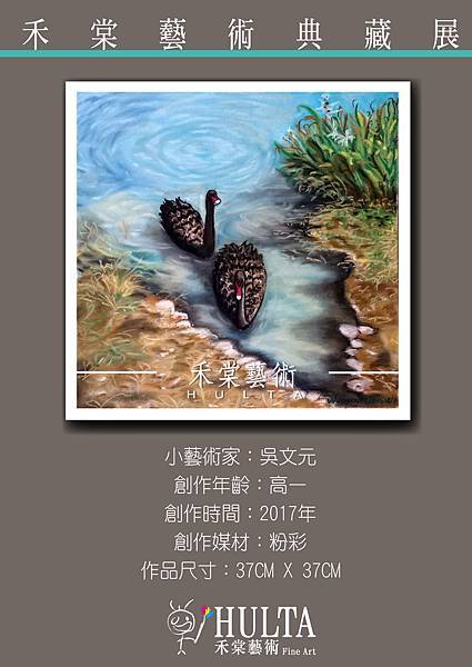 禾棠藝術典藏展-臉書專用樣本吳文元-01-01.jpg