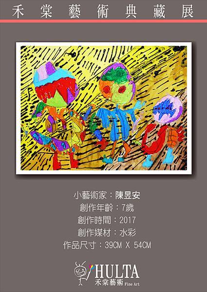 禾棠藝術典藏展-臉書專用樣本-陳昱安-03.jpg