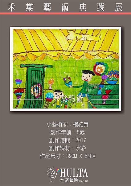 禾棠藝術典藏展-臉書專用樣本楊祐昇-03.jpg