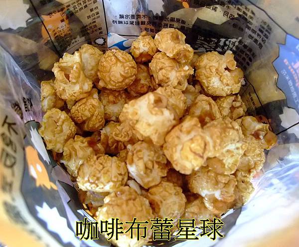 blog 100 Jul 星球工坊爆米花　星球歡樂隨手包組６.JPG