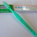 blog 100 Aug　里仁　健康牙刷H-1(軟毛)　雷峯實業出品2.JPG