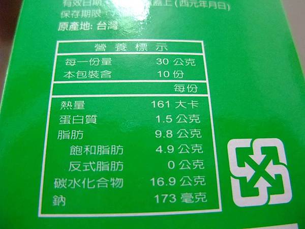 blog 100 Aug Lay’s 樂事 海苔壽司口味7.JPG blog 100 Aug Lay’s 樂事 海苔壽司口味7.JPG