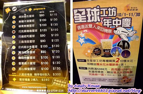 blog 100 Nov 星球工坊(京站百貨(百貨專櫃))03.jpg