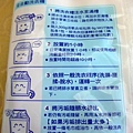 blog 100 Dec 毛寶洗衣槽專用去污劑05.JPG