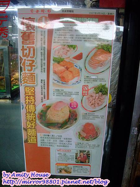 blog 101 Mar 阿秀傳統切仔麵店02 blog 101 Mar 阿秀傳統切仔麵店02