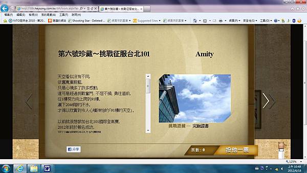 Amity House 第六號珍藏