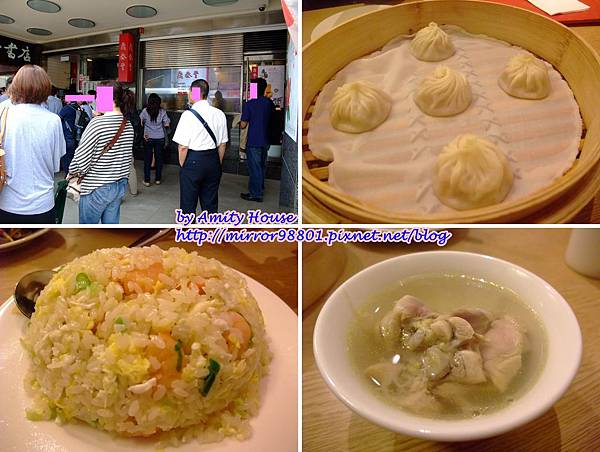 blog 101 Jun 鼎泰豐01 blog 101 Jun 鼎泰豐01
