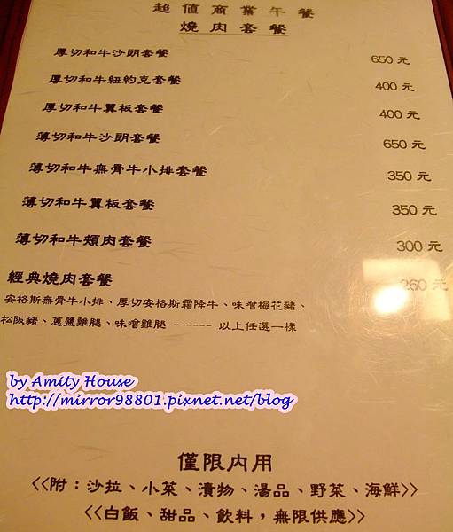 blog 101 Jun 燒肉天國29