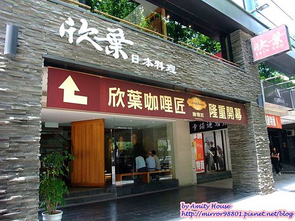 blog 101 Apr 欣葉日本料理17