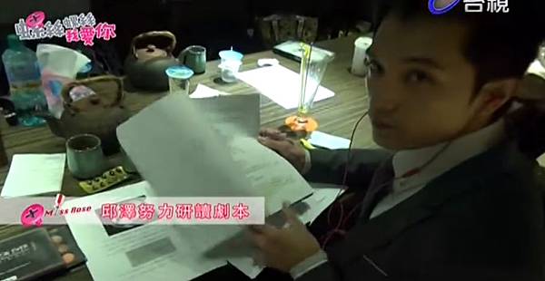 blog 螺絲小姐要出嫁第二集幕後花絮　高丞寬（邱澤）28