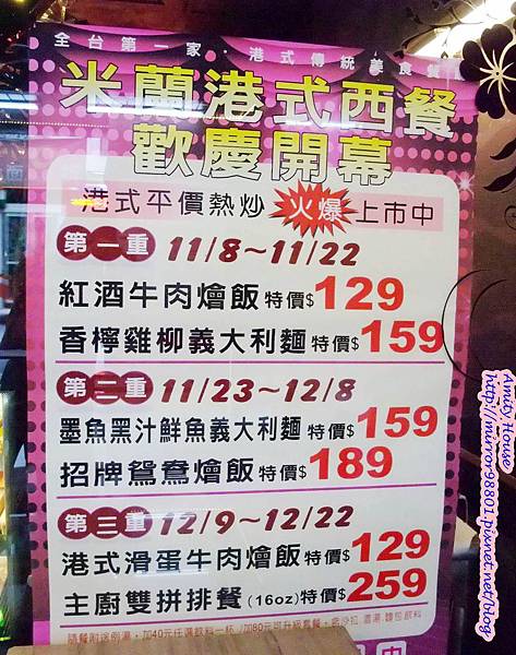 1011124 米蘭港式西餐41