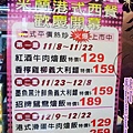 1011124 米蘭港式西餐41