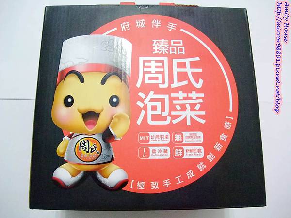 blog 102 Jan 臻品周氏泡菜03