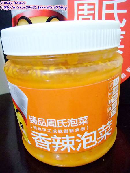 blog 102 Jan 臻品周氏泡菜12