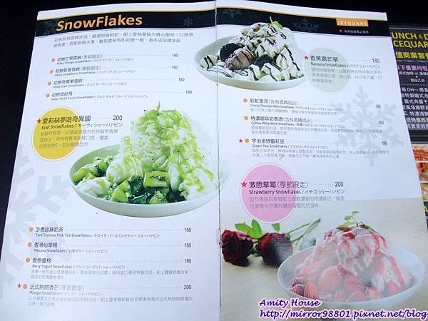 1020428 愛絲葵ICEQUARE　Q10雪花冰37