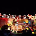 980214花燈05.jpg