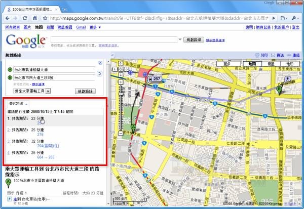 Google Maps推出捷運公車路線規劃功能3.jpg