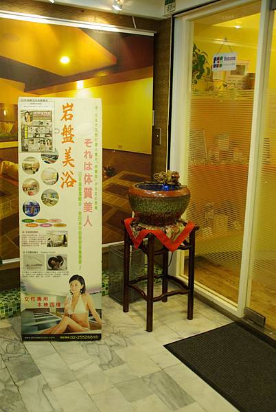 blog 1000519 岩盤美浴2.JPG