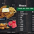 菜單炸品.jpg