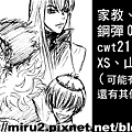 cwt21第二天