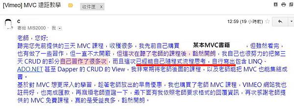 學員感言_MVC_20180718