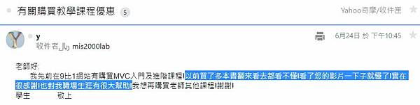 學員感言MVC_20190625