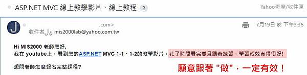 學員感言MVC_20190918