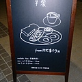 49.Deli and Wine 的早餐.jpg