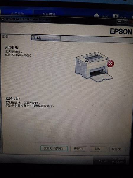 搶救無法列印印表機