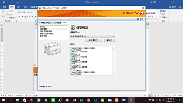 搶救無法列印雷射印表機  (2).jpg