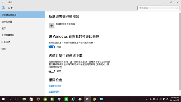 W10重新安裝列表機(5).jpg