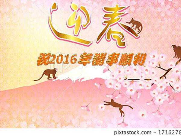 2016祝福.jpg