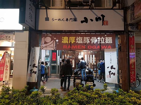 小川拉麵_200105_0025 小川拉麵_200105_0025