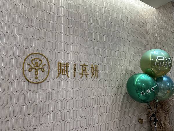 【咀嚼肌肉毒】瘦小臉初體驗 改善磨牙問題 英國皇家肉毒心得 