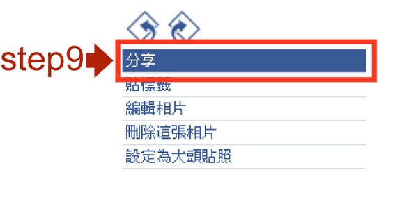 facebook-貼標籤-示範-米賞-09.jpg