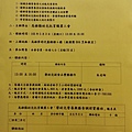 103年嬰幼兒營養與膳食調理實務班