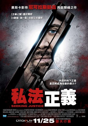 私法正義 私法正義