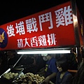 大昌期貨~貞儀