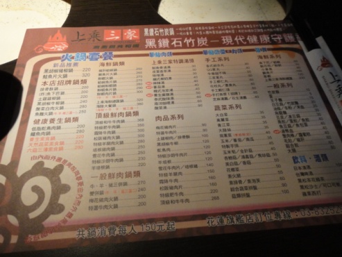 花蓮好吃火鍋店