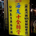 C360_2013-12-10-19-40-45-720.jpg