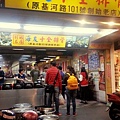 士林夜市好吃美食推薦